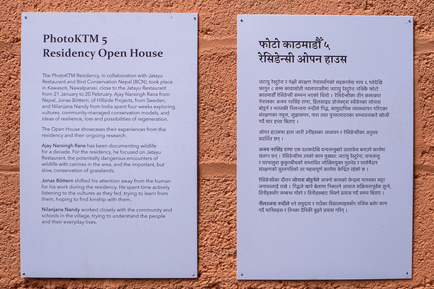 PhotoKTM 5 Residency Open House exhibition note